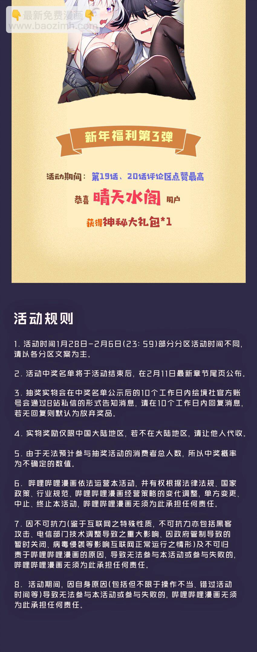 21 核善NPC？！43