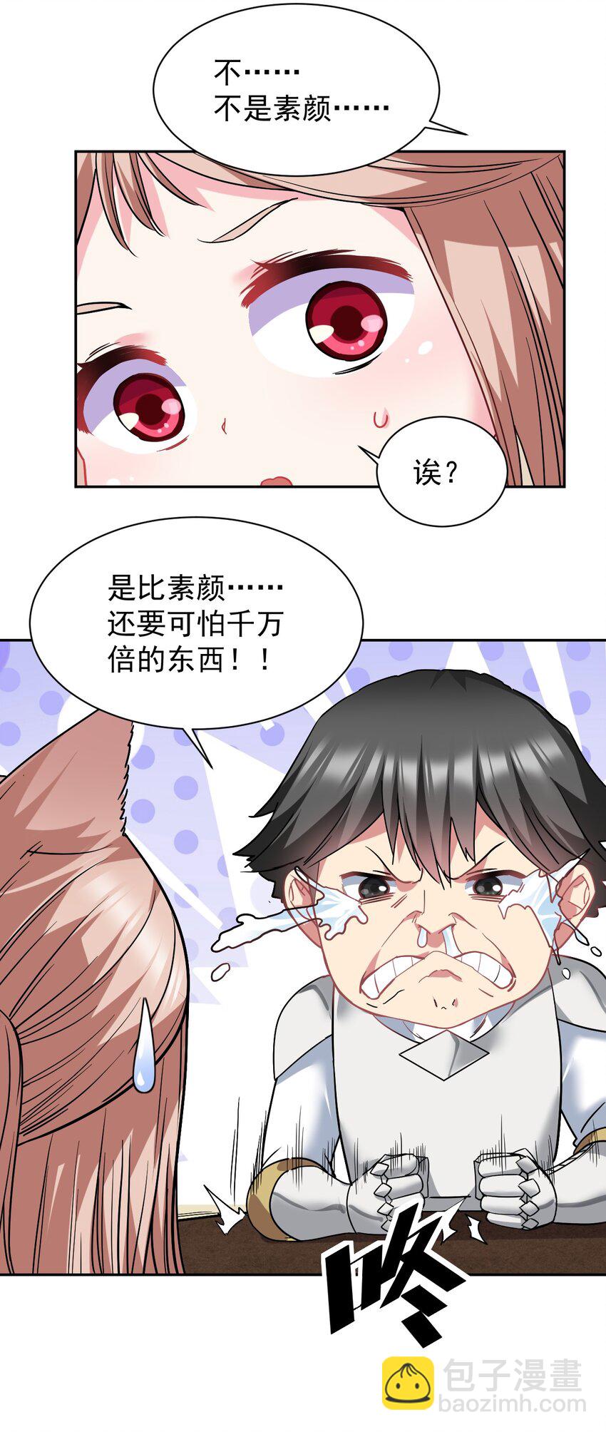 23 这……这件浴衣太紧了10