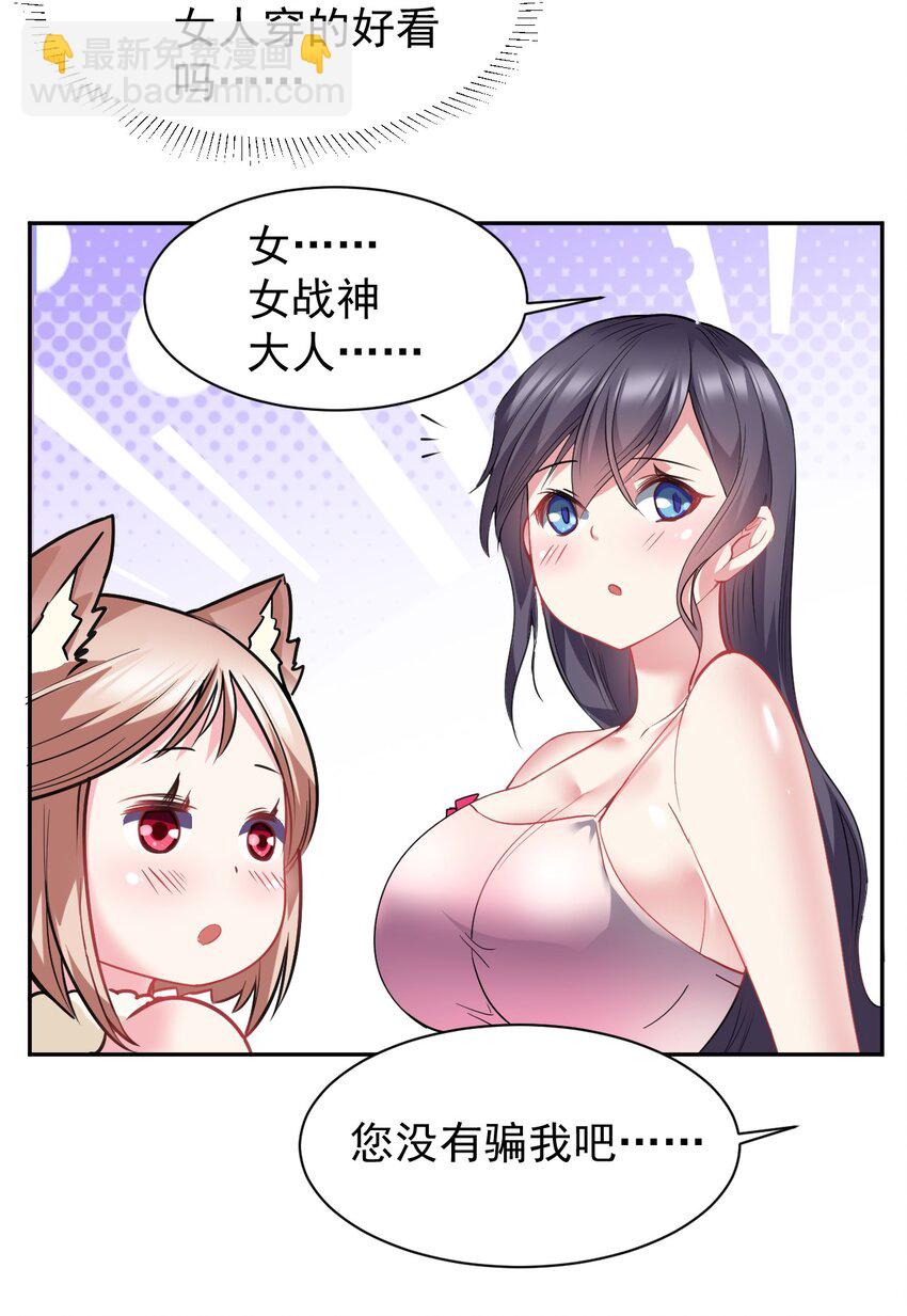 23 这……这件浴衣太紧了16