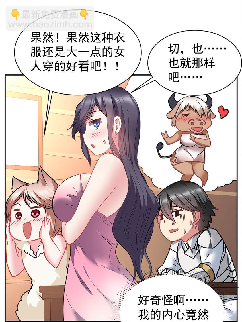 23 这……这件浴衣太紧了18