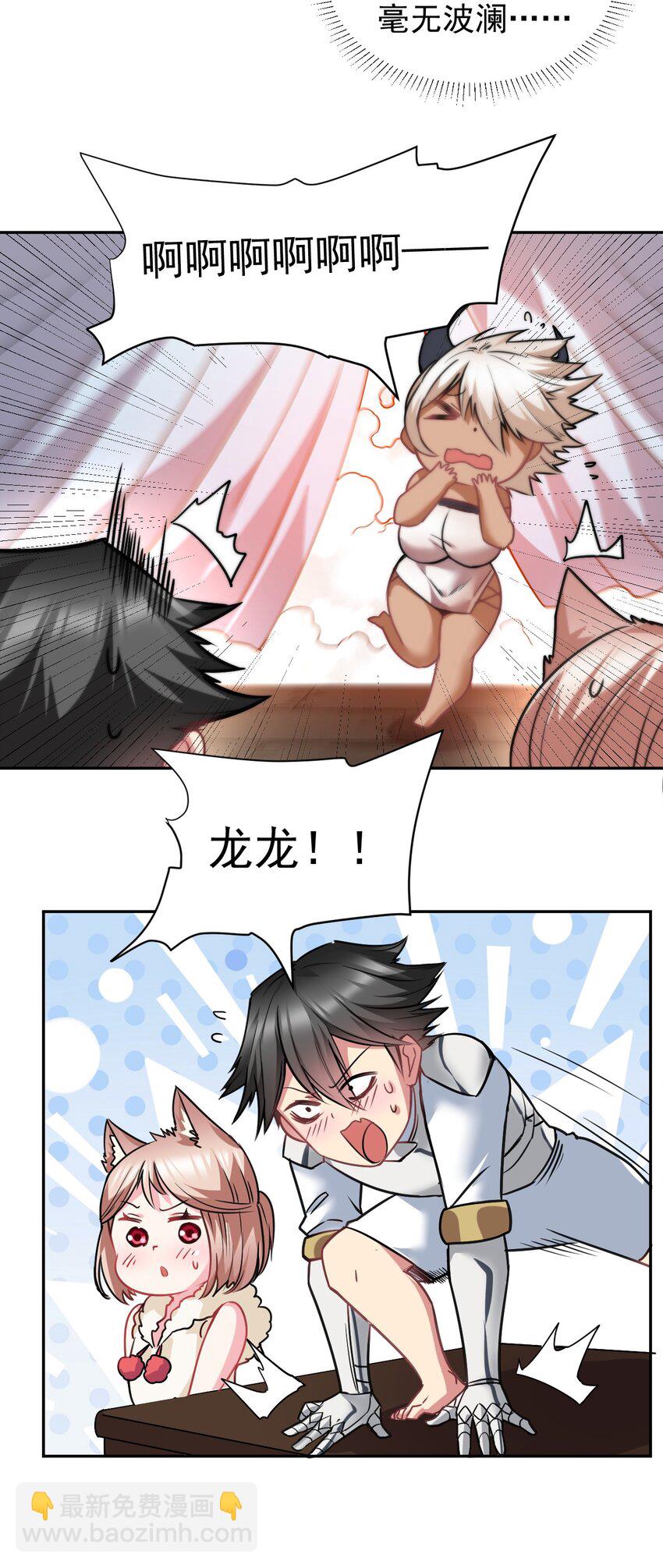 23 这……这件浴衣太紧了19