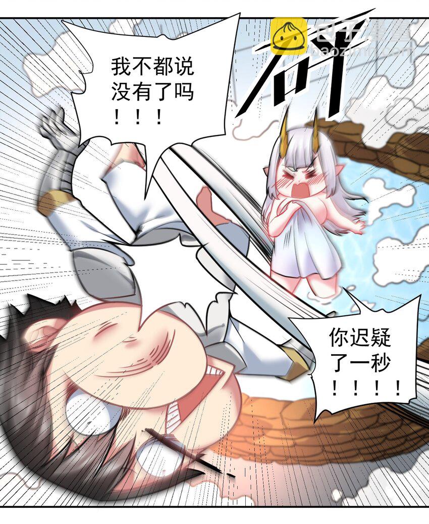 23 这……这件浴衣太紧了25