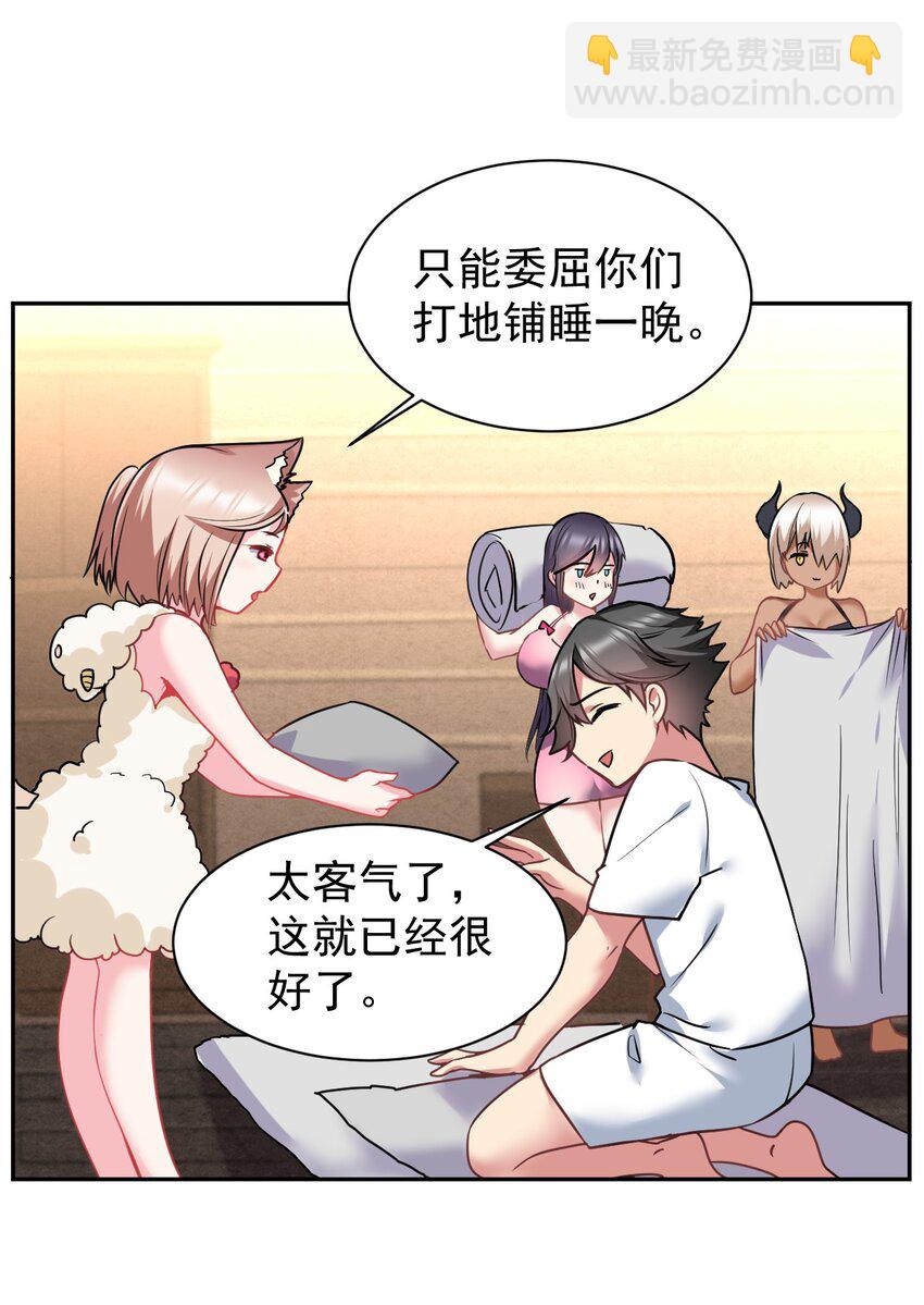 23 这……这件浴衣太紧了27