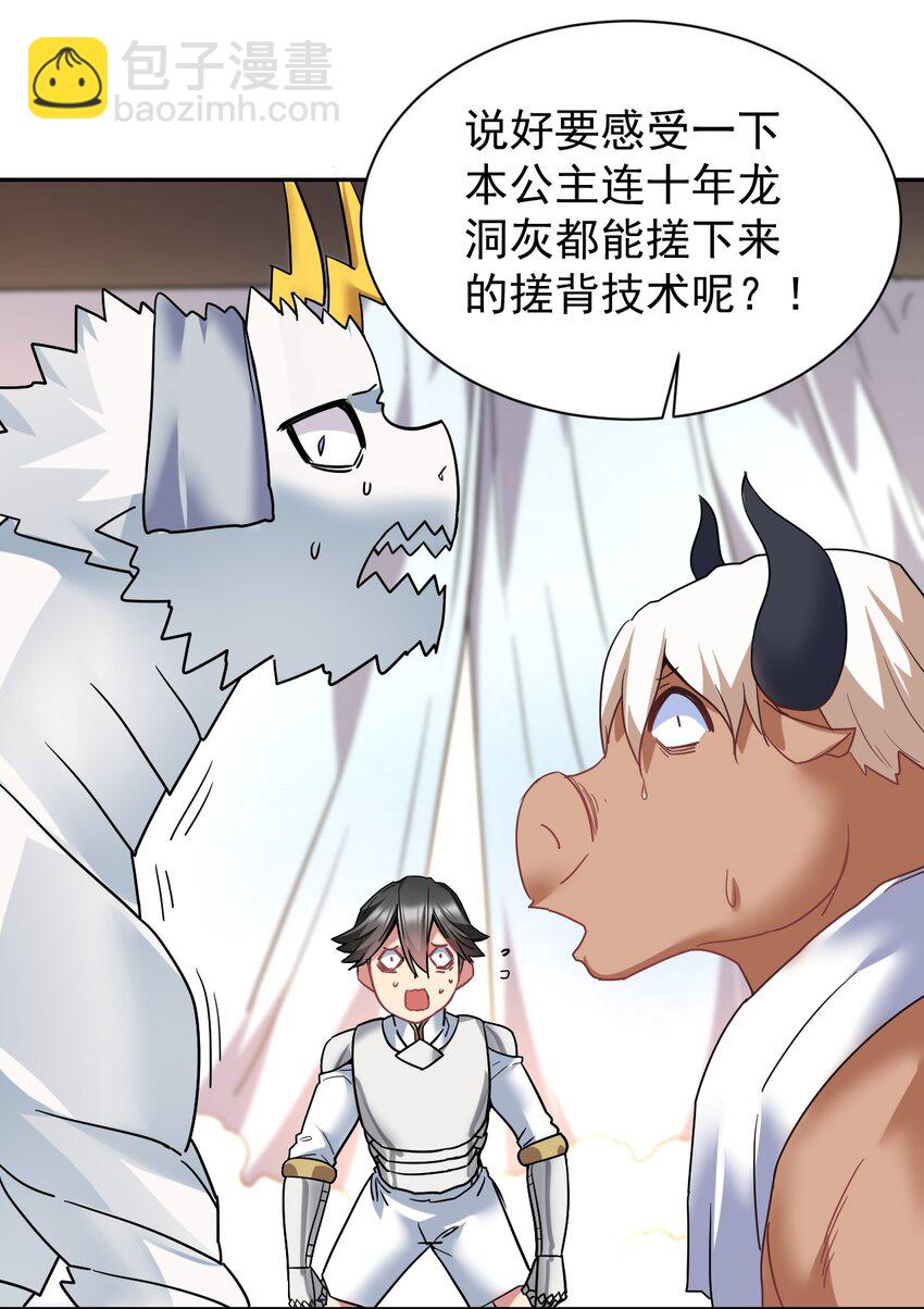 23 这……这件浴衣太紧了3