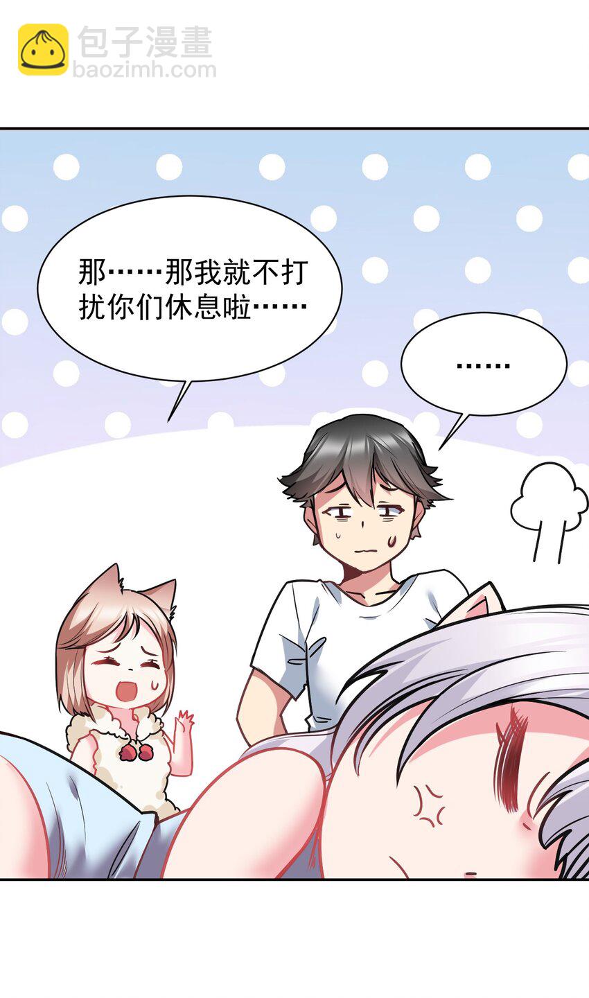 23 这……这件浴衣太紧了31