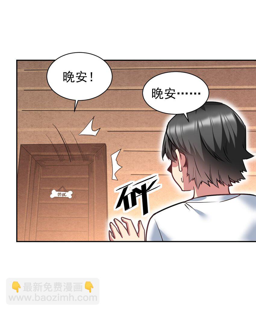 23 这……这件浴衣太紧了32