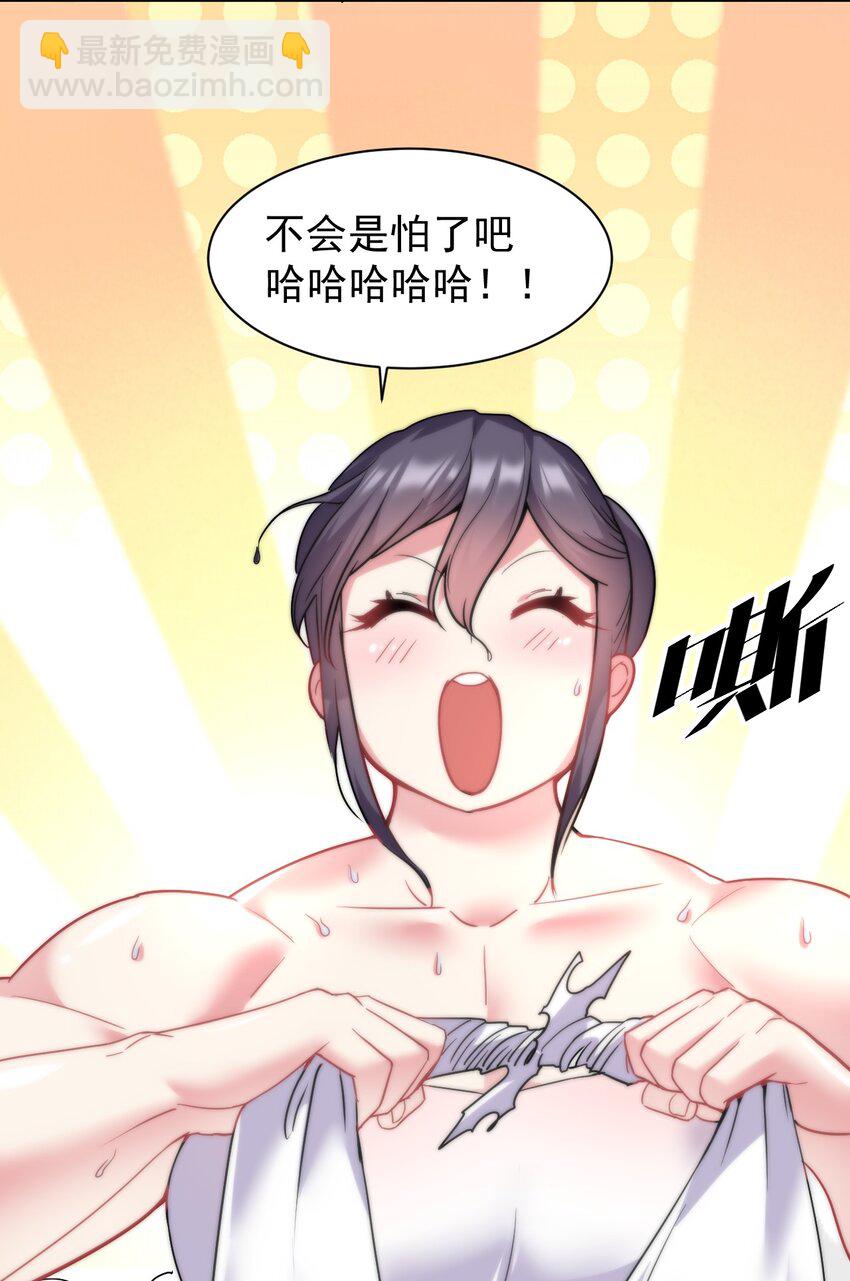 23 这……这件浴衣太紧了4