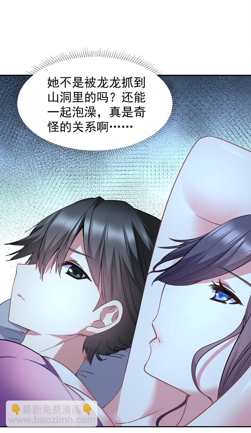 23 这……这件浴衣太紧了43
