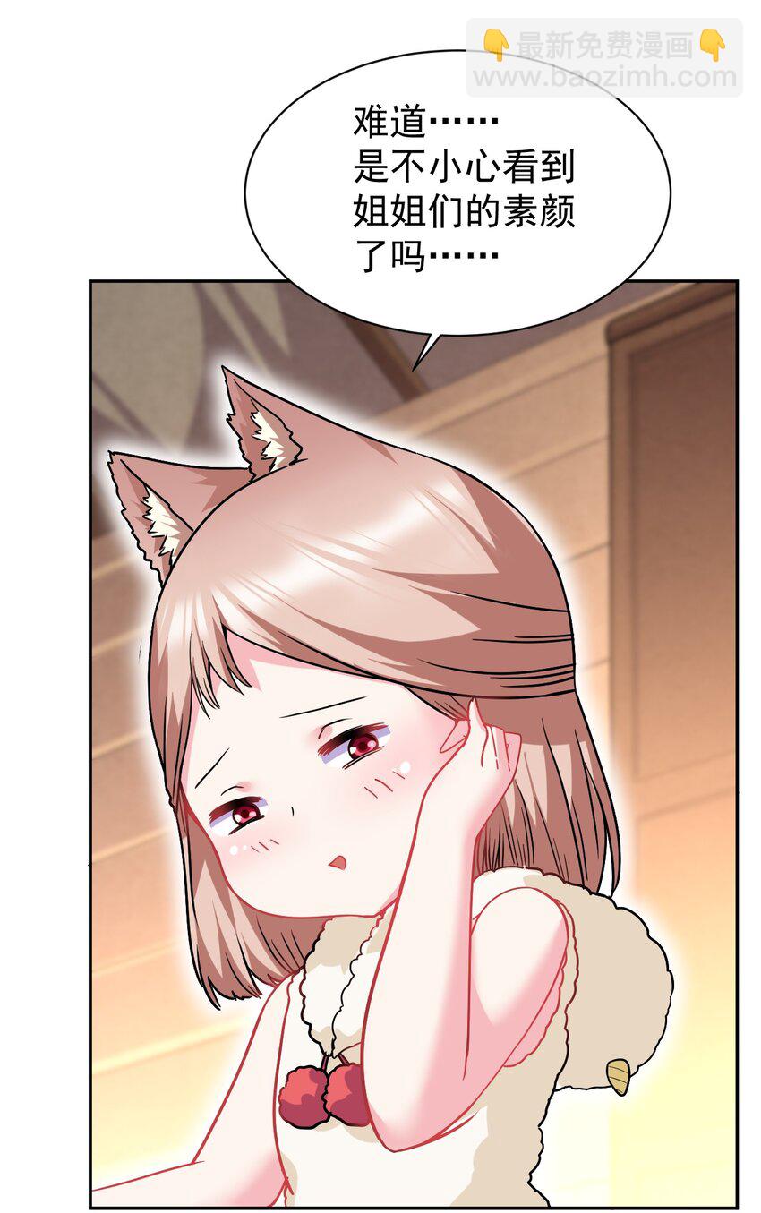 23 这……这件浴衣太紧了9