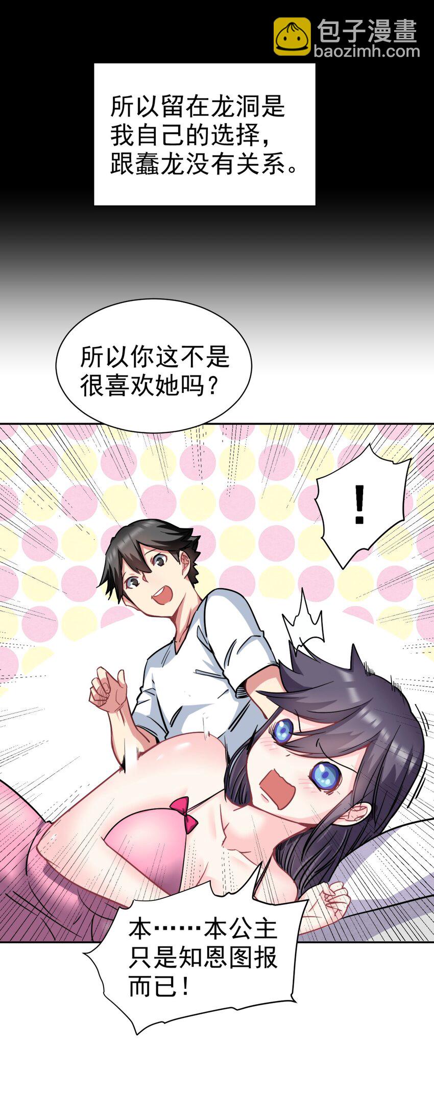 24 不要搞我啊~16
