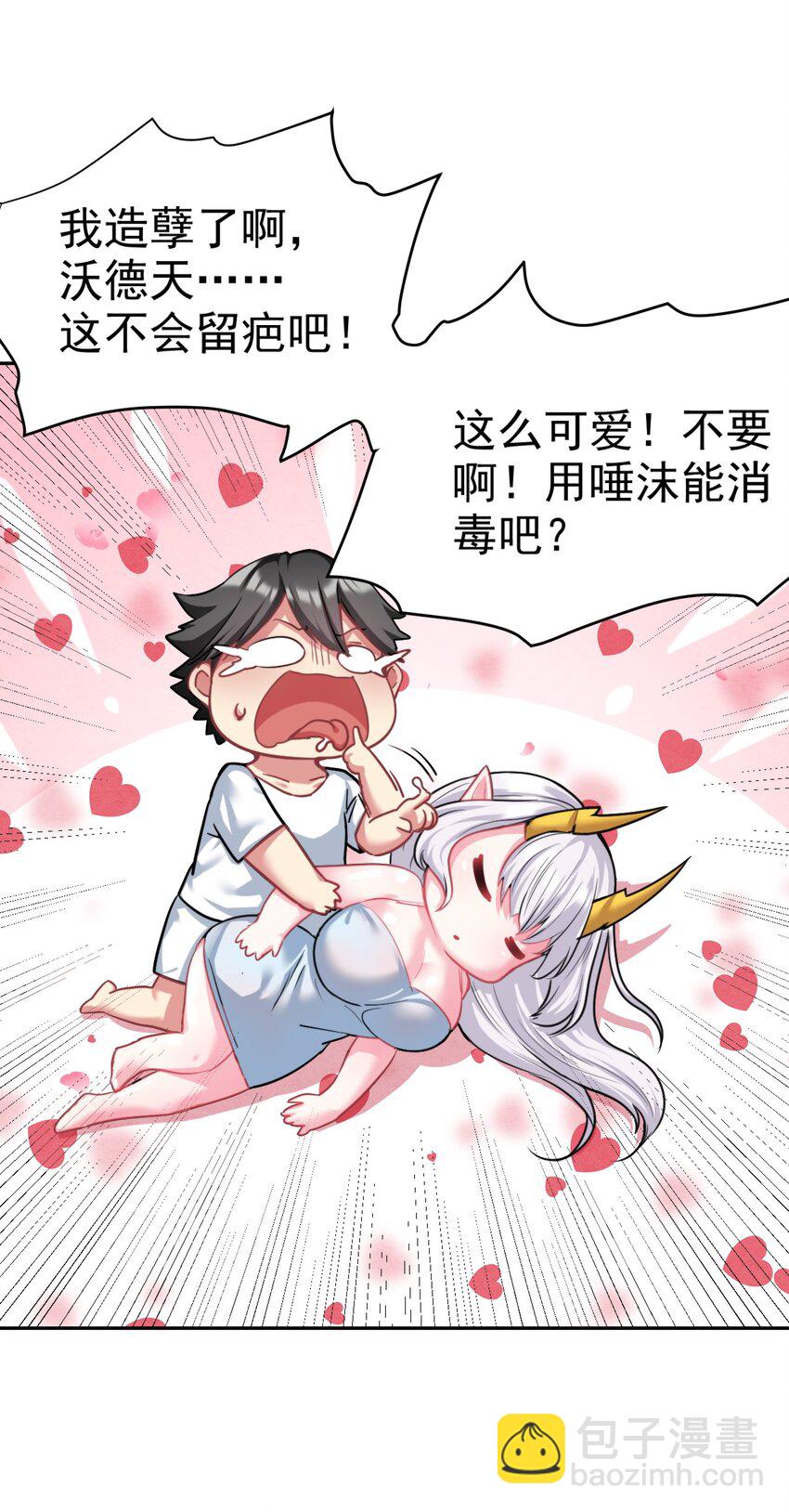 24 不要搞我啊~29