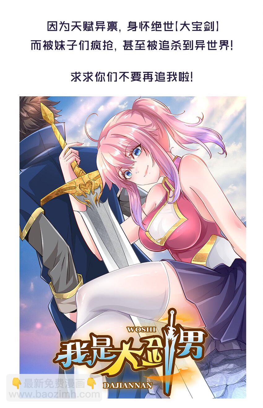 24 不要搞我啊~67