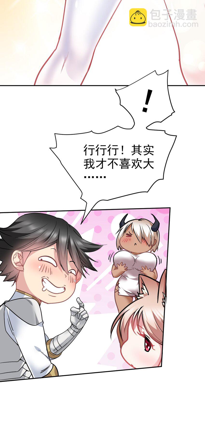 25 再多我都吞的下~11