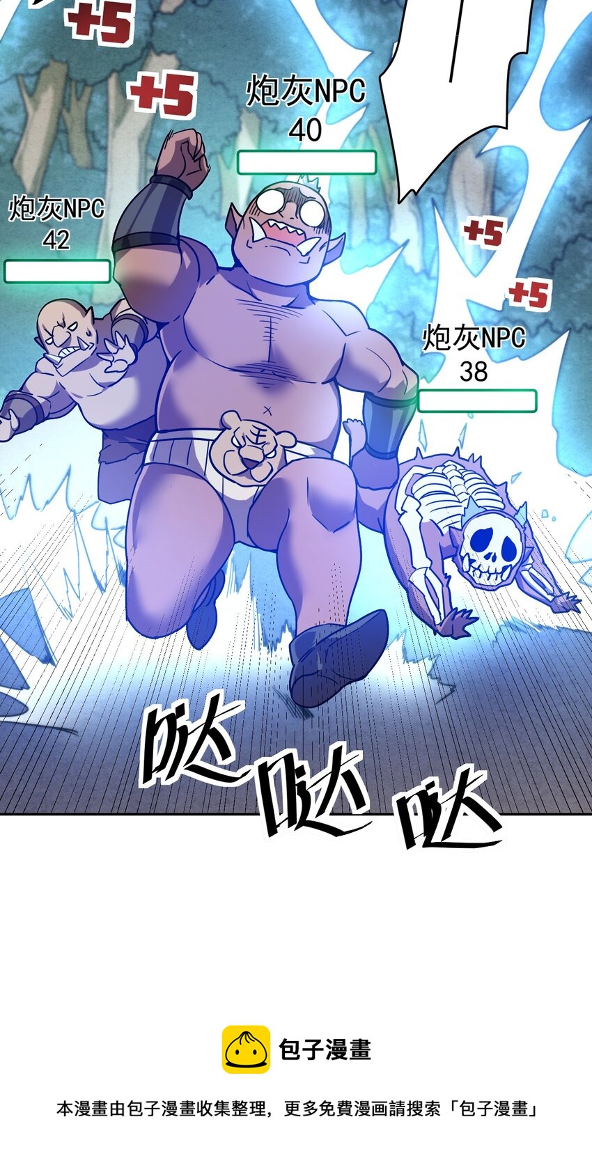 25 再多我都吞的下~28