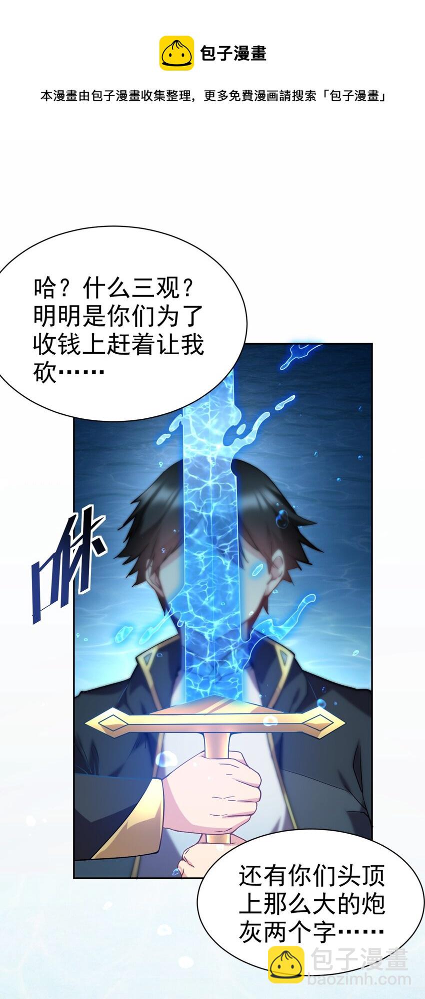 25 再多我都吞的下~36