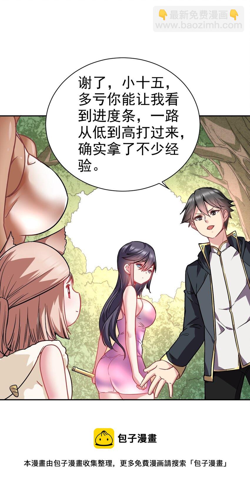 25 再多我都吞的下~44