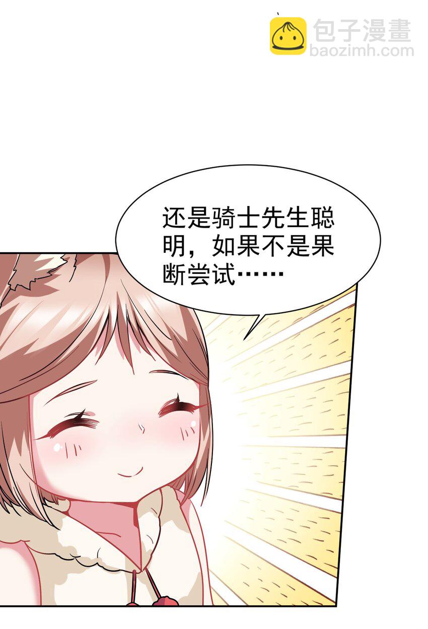 25 再多我都吞的下~45