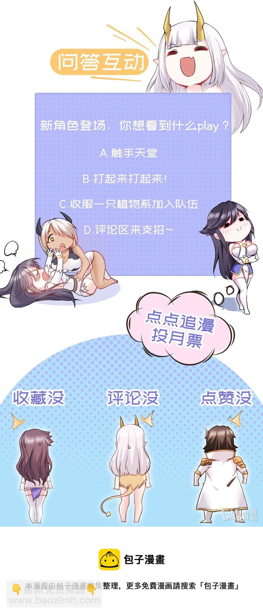 25 再多我都吞的下~67