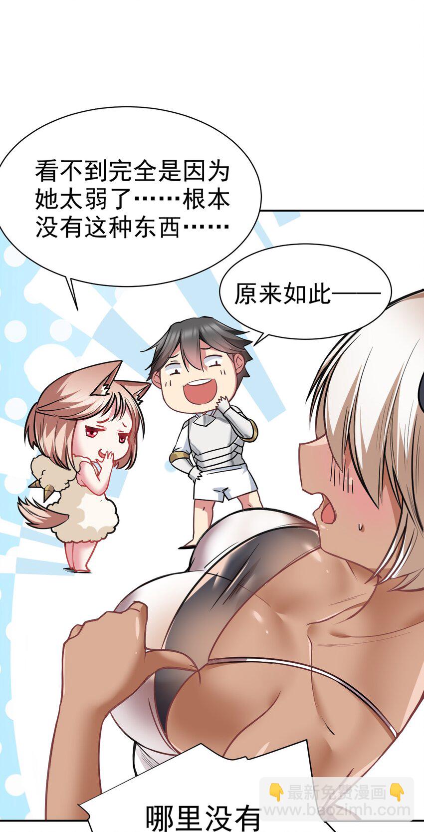 25 再多我都吞的下~7
