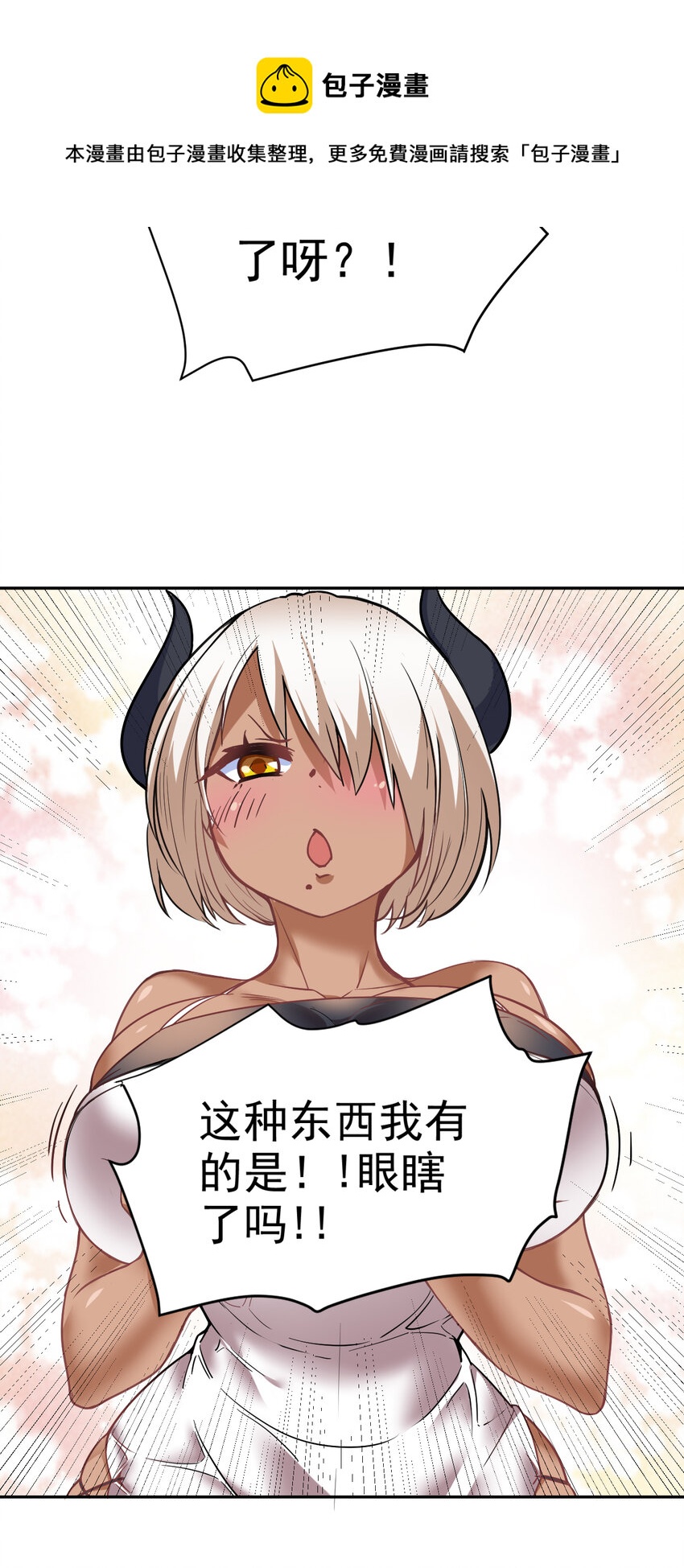 25 再多我都吞的下~8