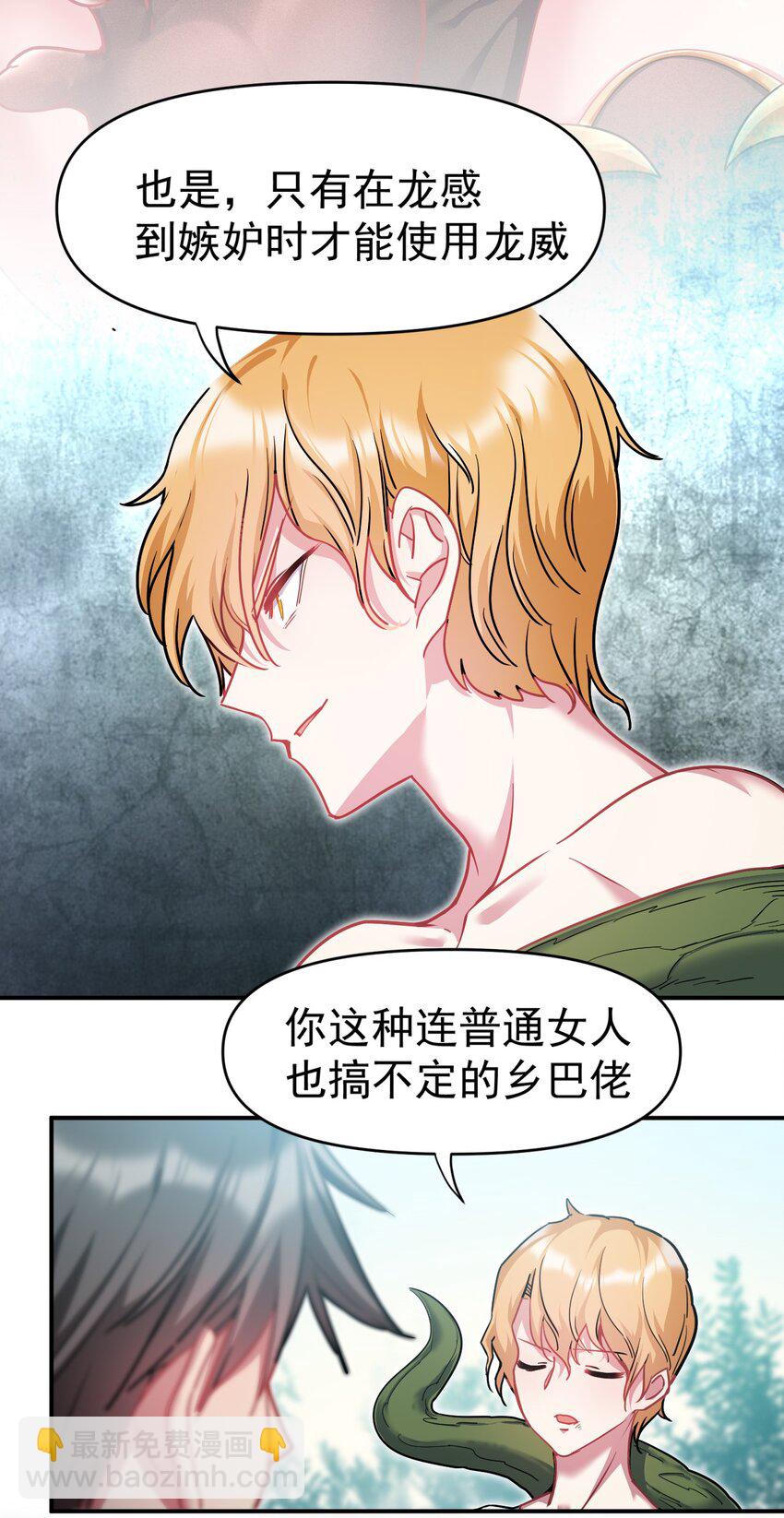 26 龙龙吃醋啦19