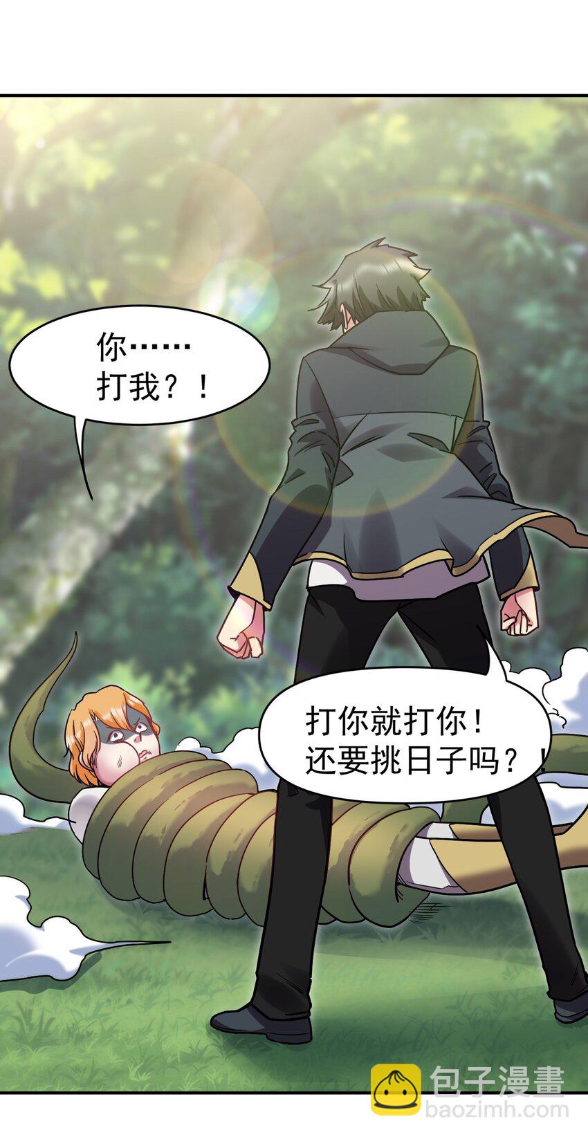 26 龙龙吃醋啦21