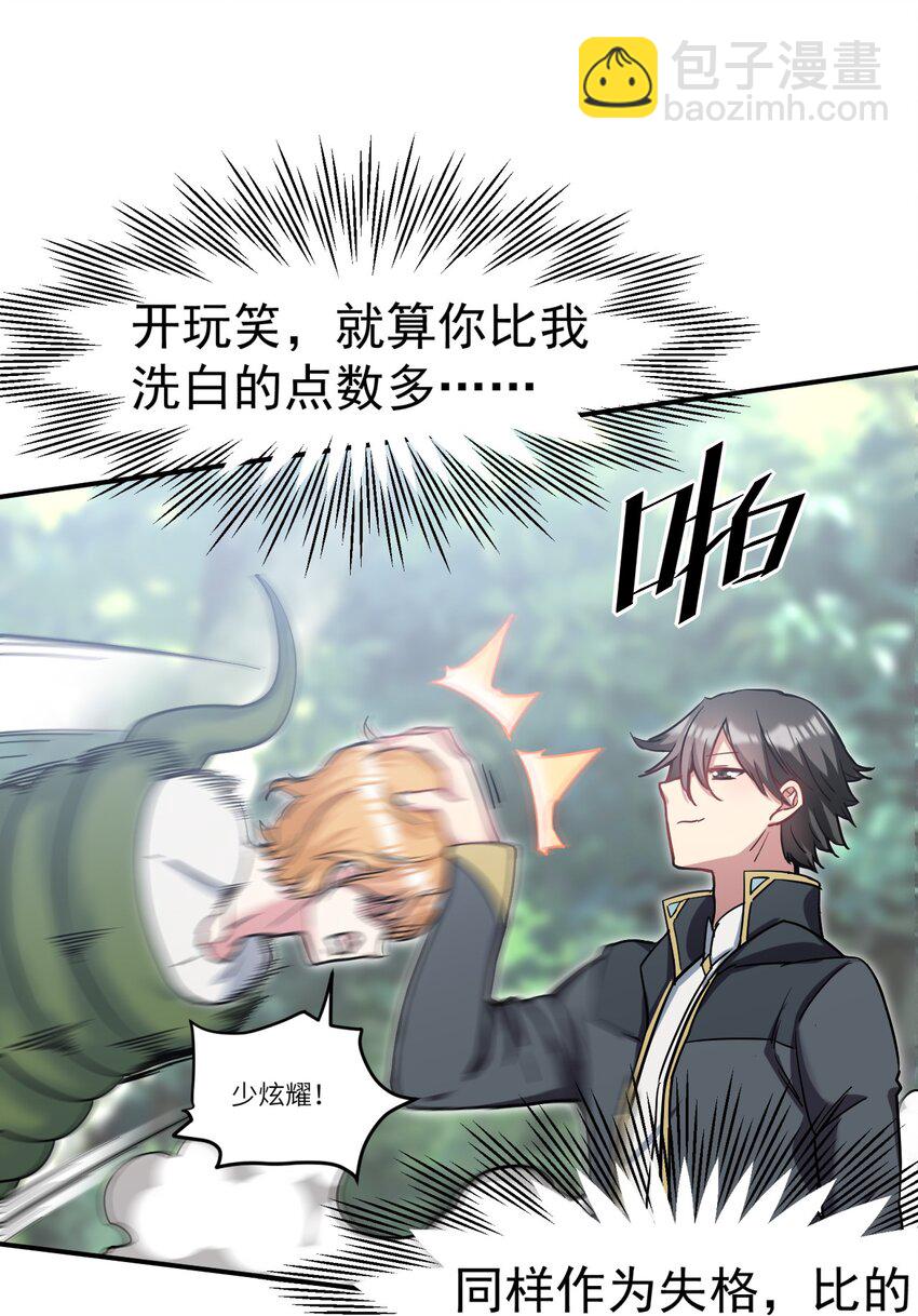 26 龙龙吃醋啦27