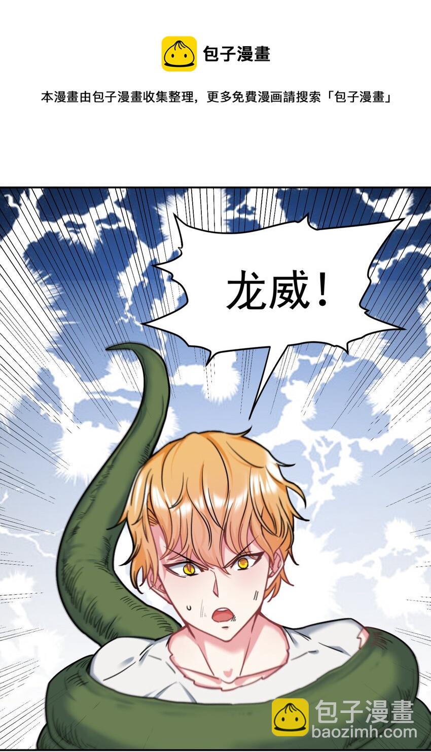26 龙龙吃醋啦48