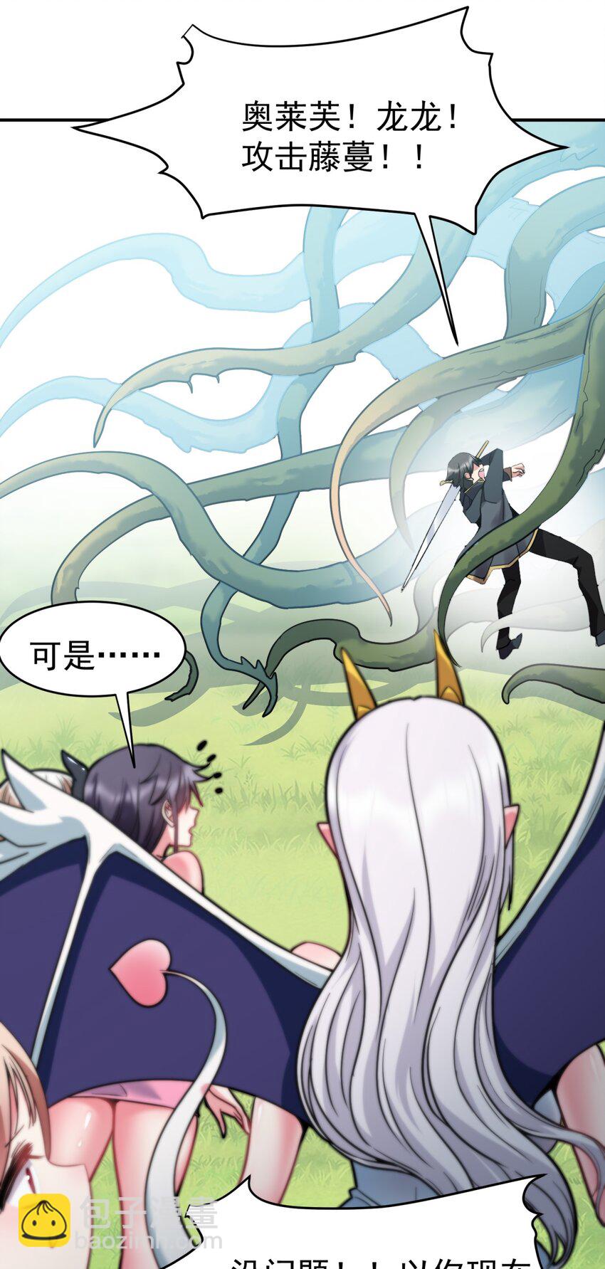 26 龙龙吃醋啦5