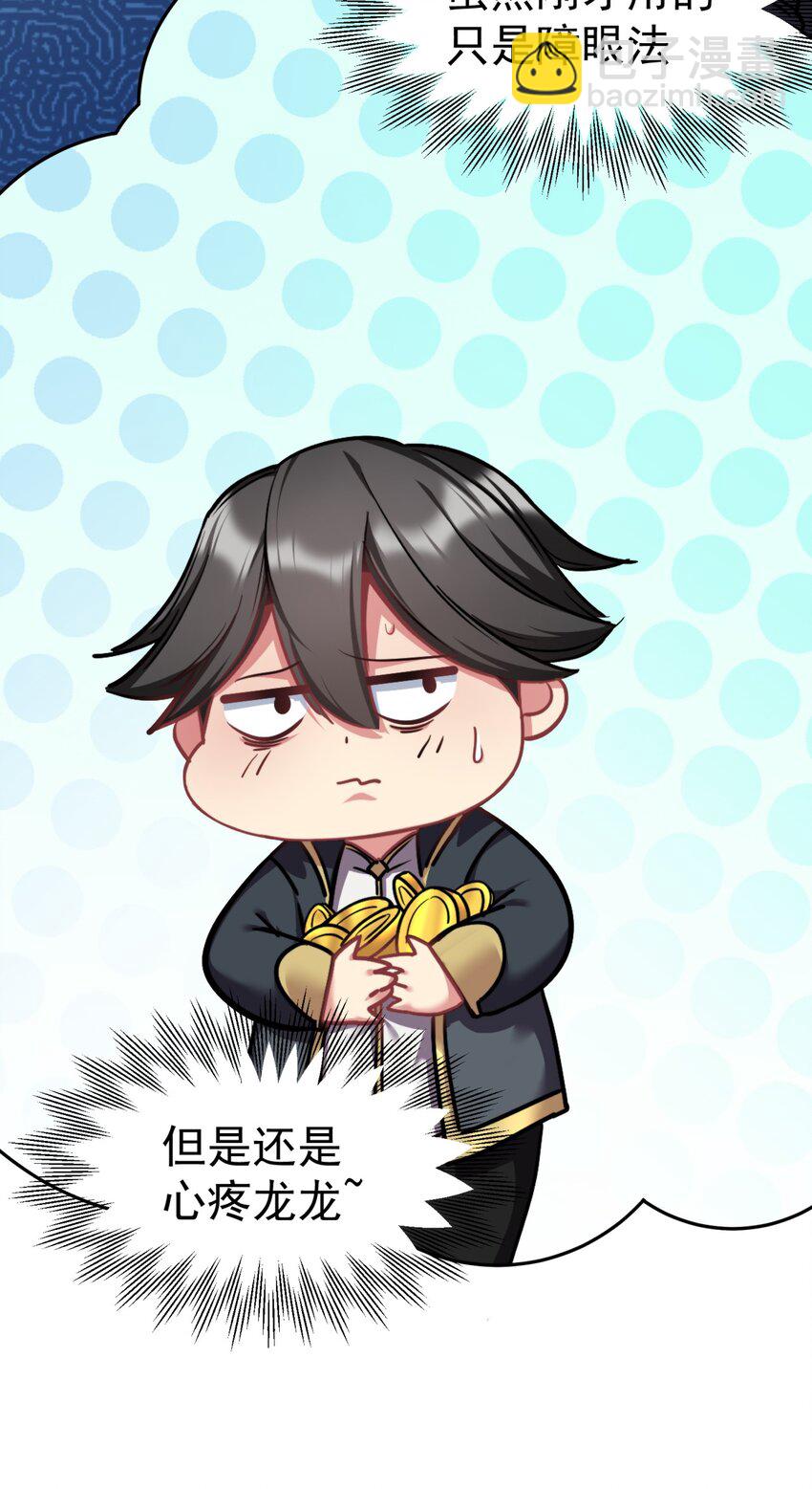 26 龙龙吃醋啦57