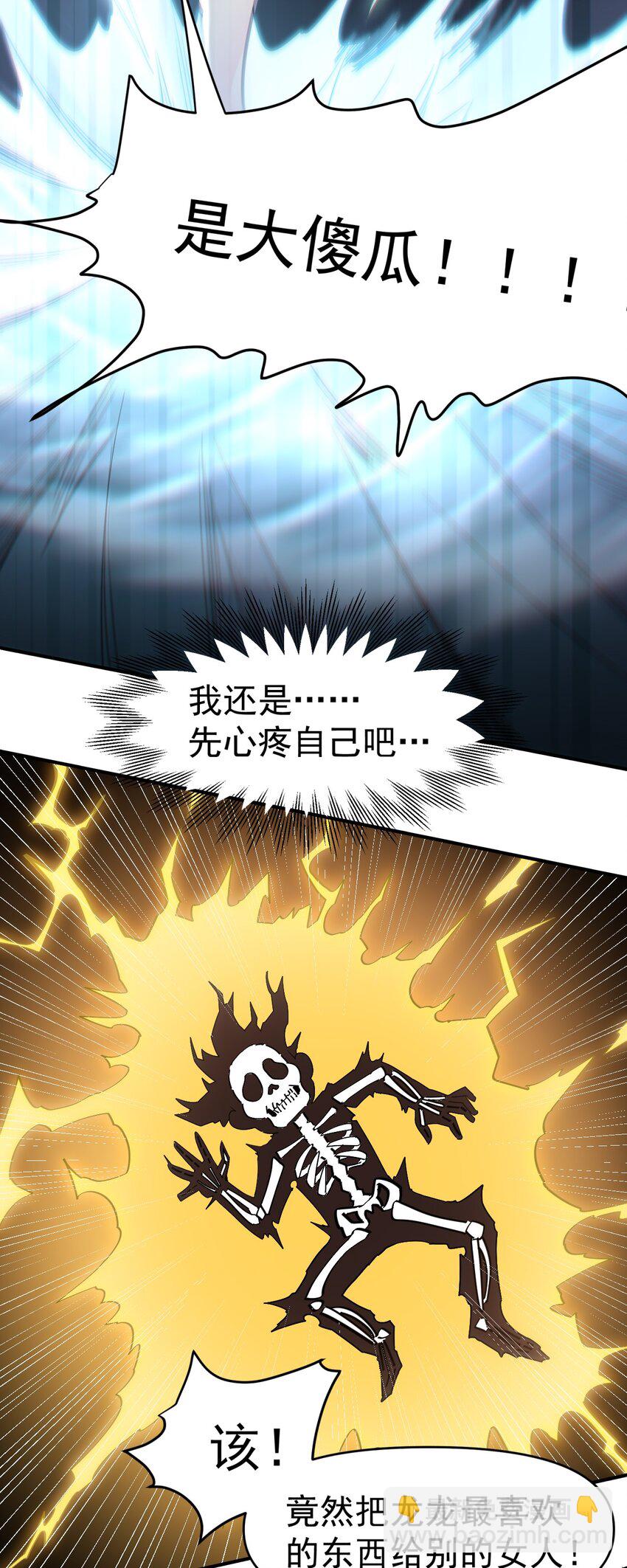 26 龙龙吃醋啦61