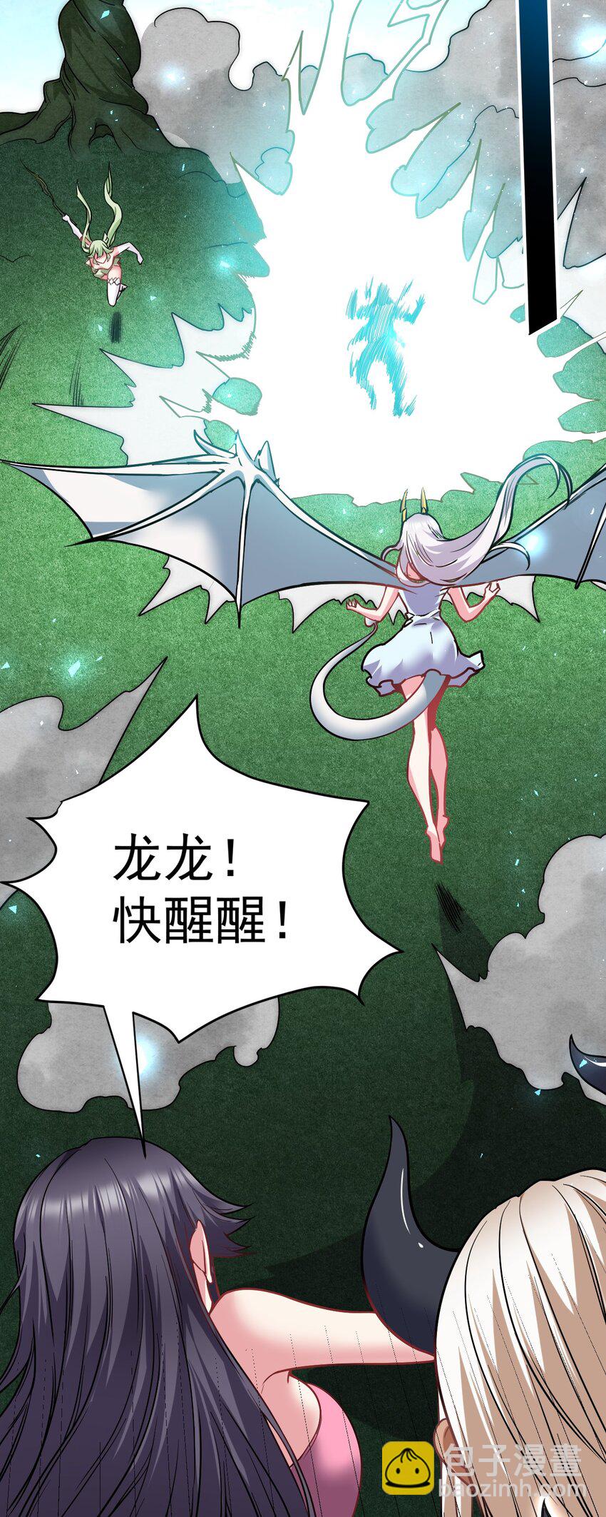 26 龙龙吃醋啦82