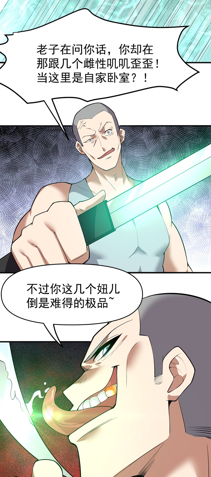 28 美色盛宴61
