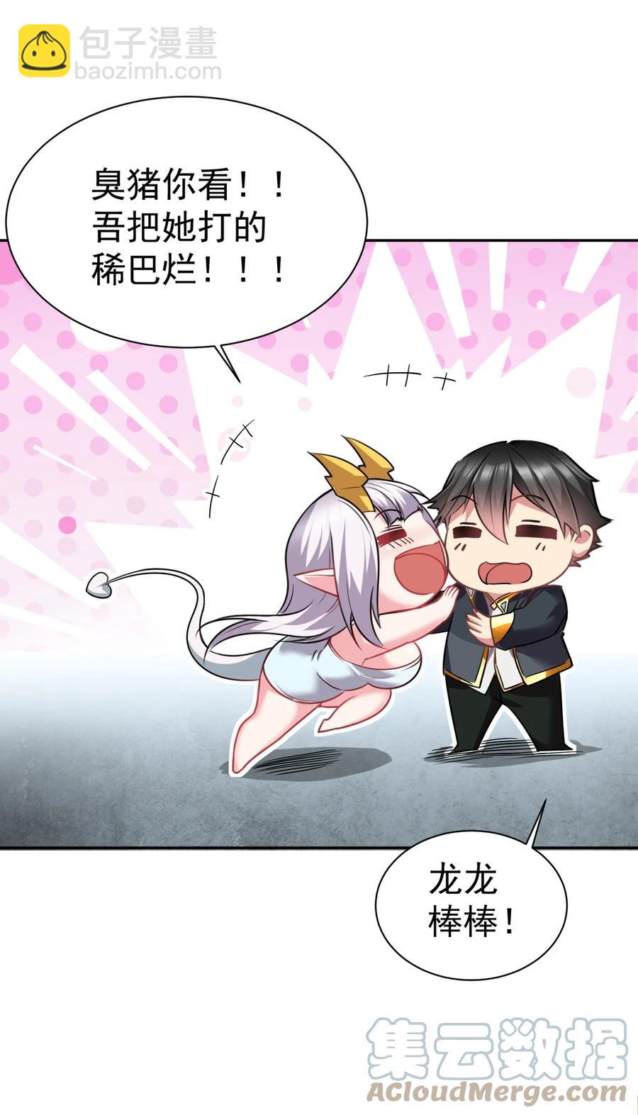 32 占便宜这回事~42