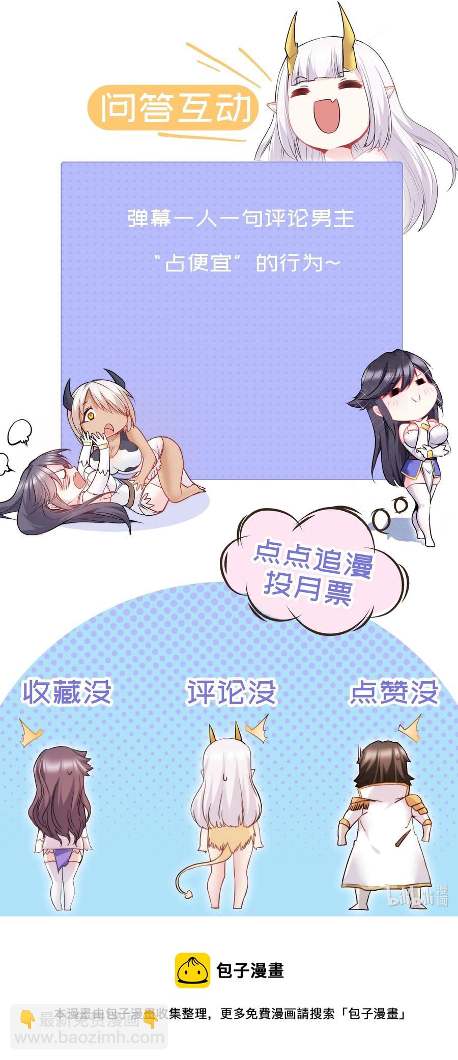 32 占便宜这回事~78