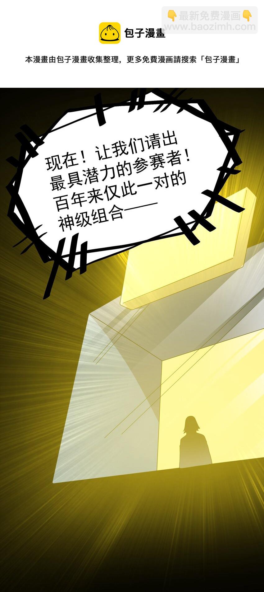 33 刺激！热血澎湃！32