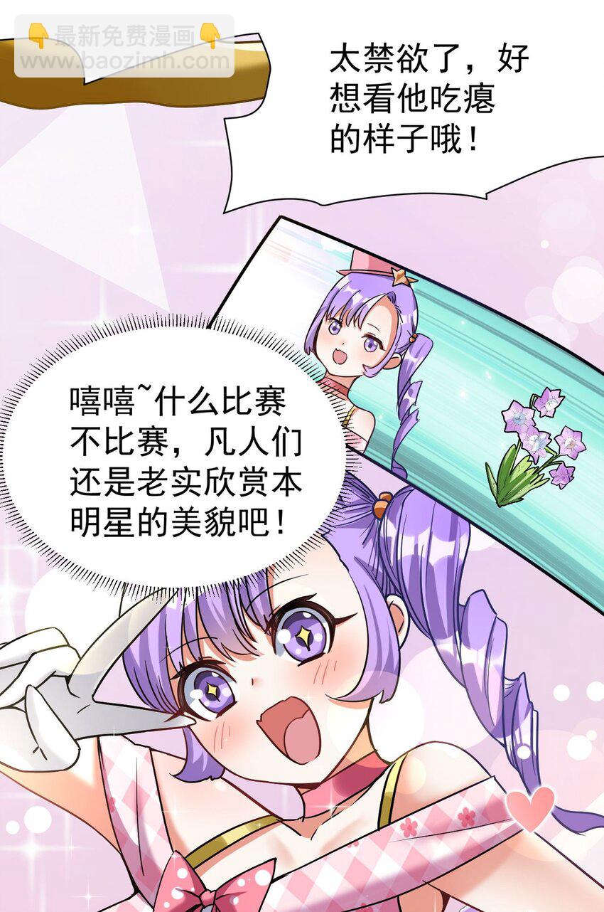 33 刺激！热血澎湃！61