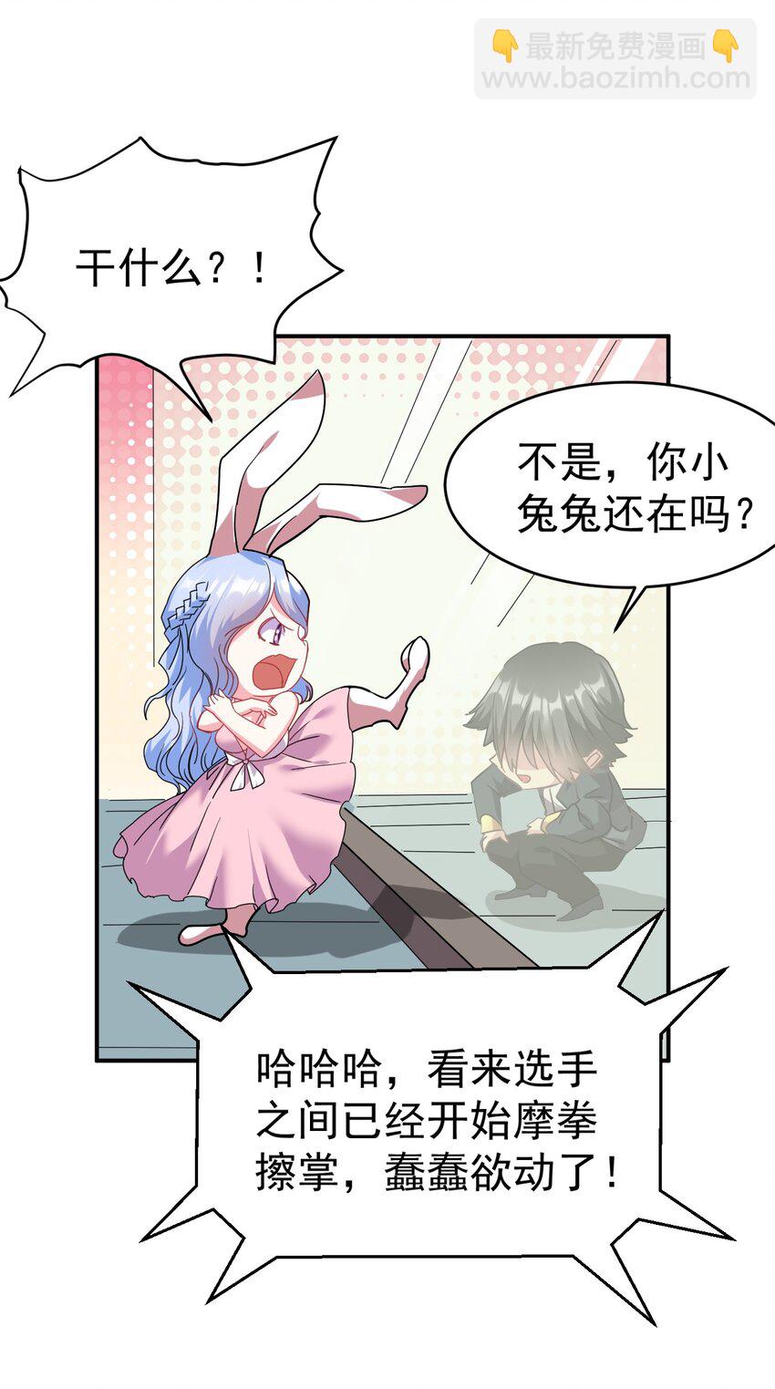 33 刺激！热血澎湃！73