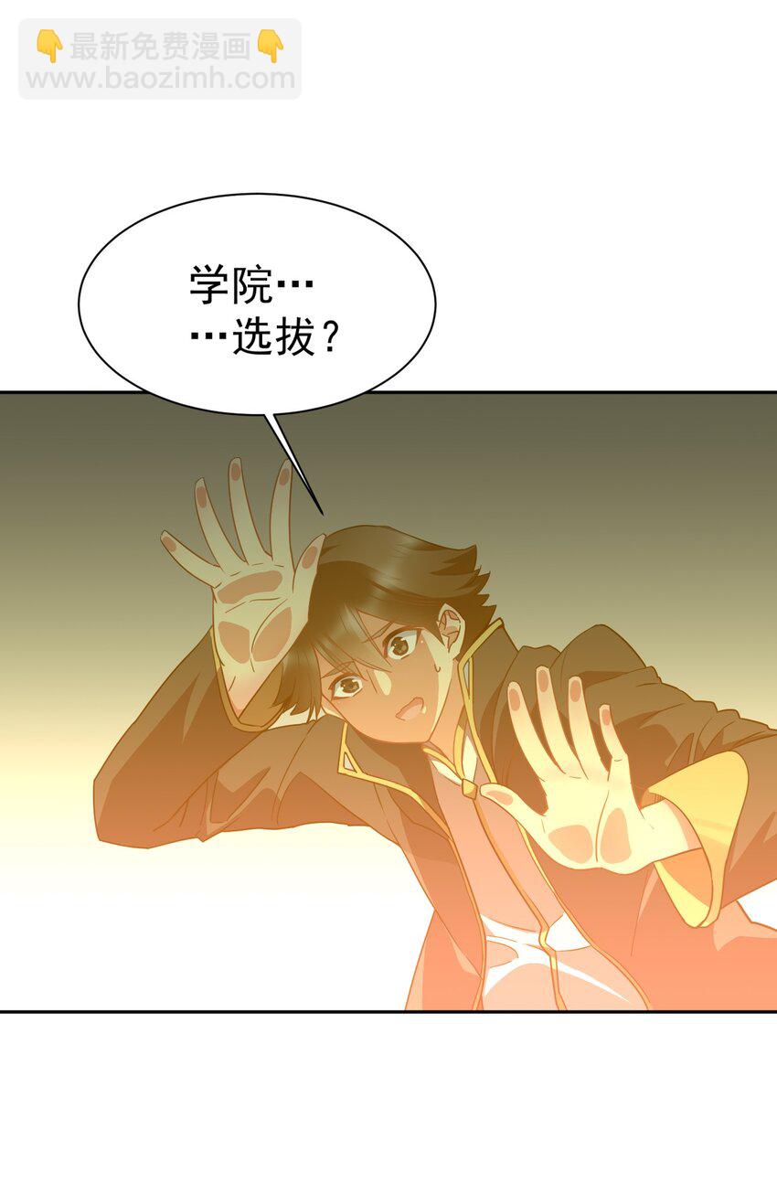 33 刺激！热血澎湃！79