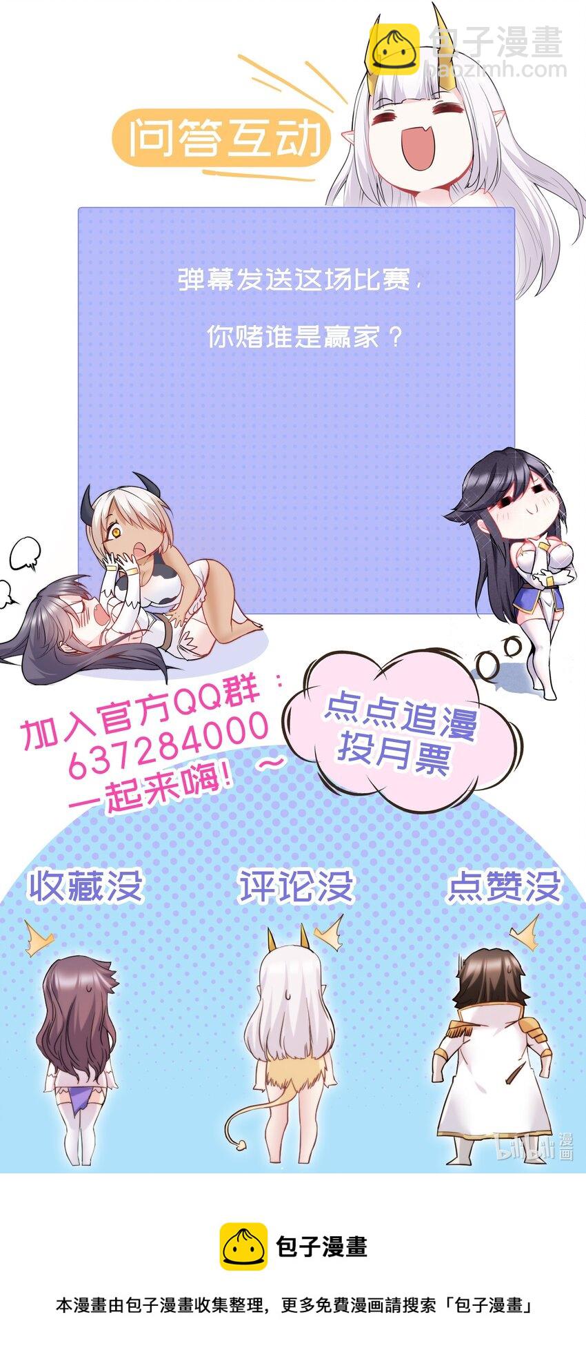 33 刺激！热血澎湃！86