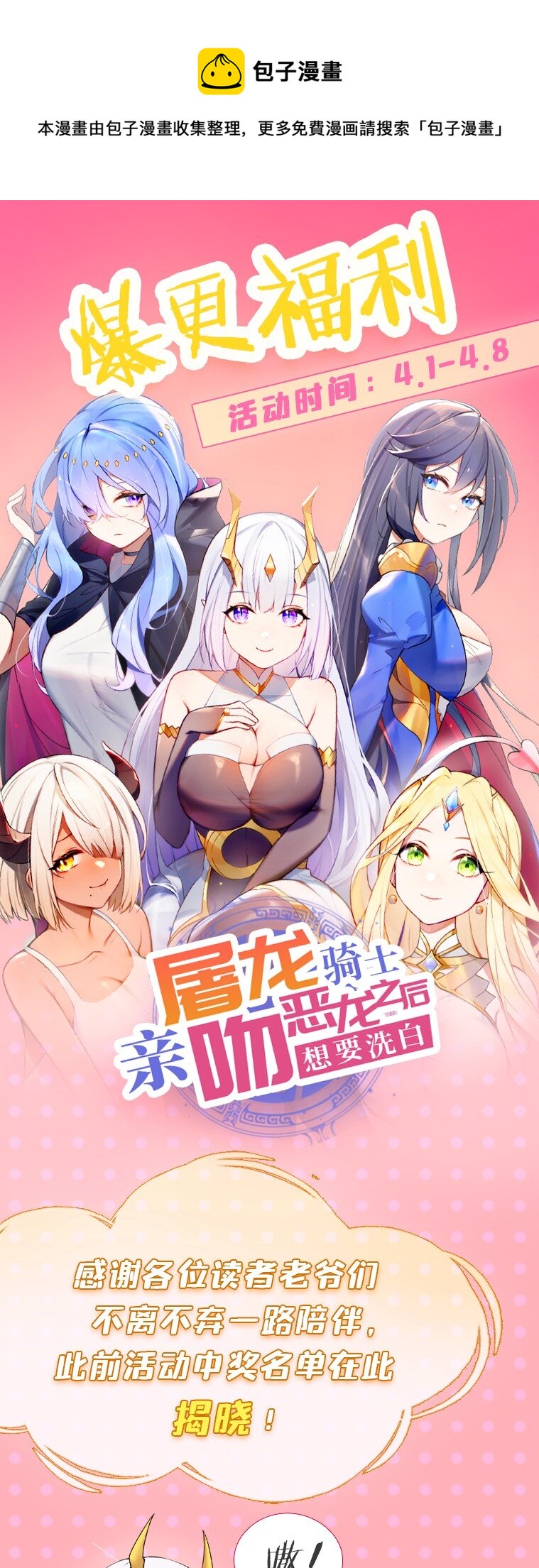 付费活动 中奖名单0