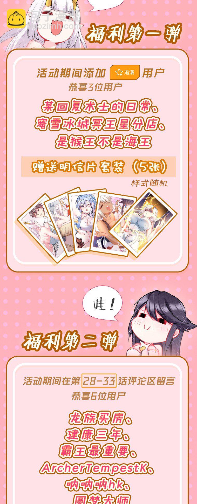 付费活动 中奖名单1