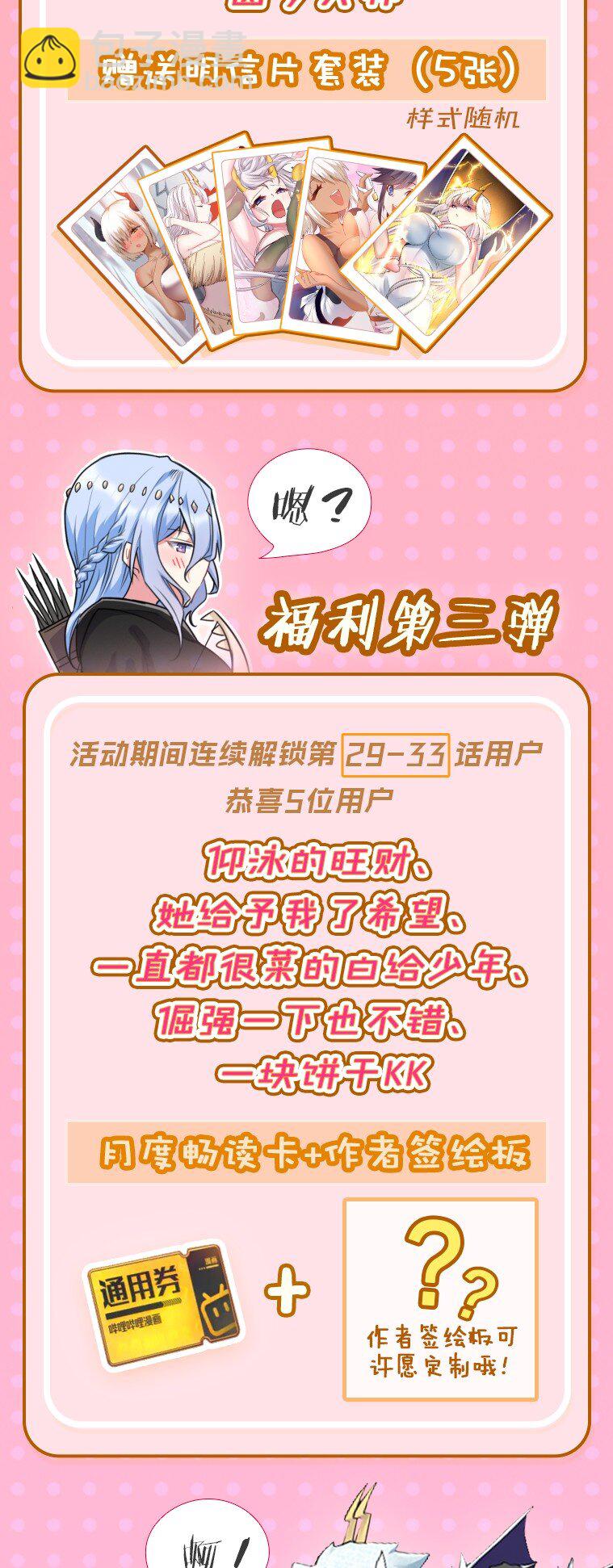 付费活动 中奖名单2