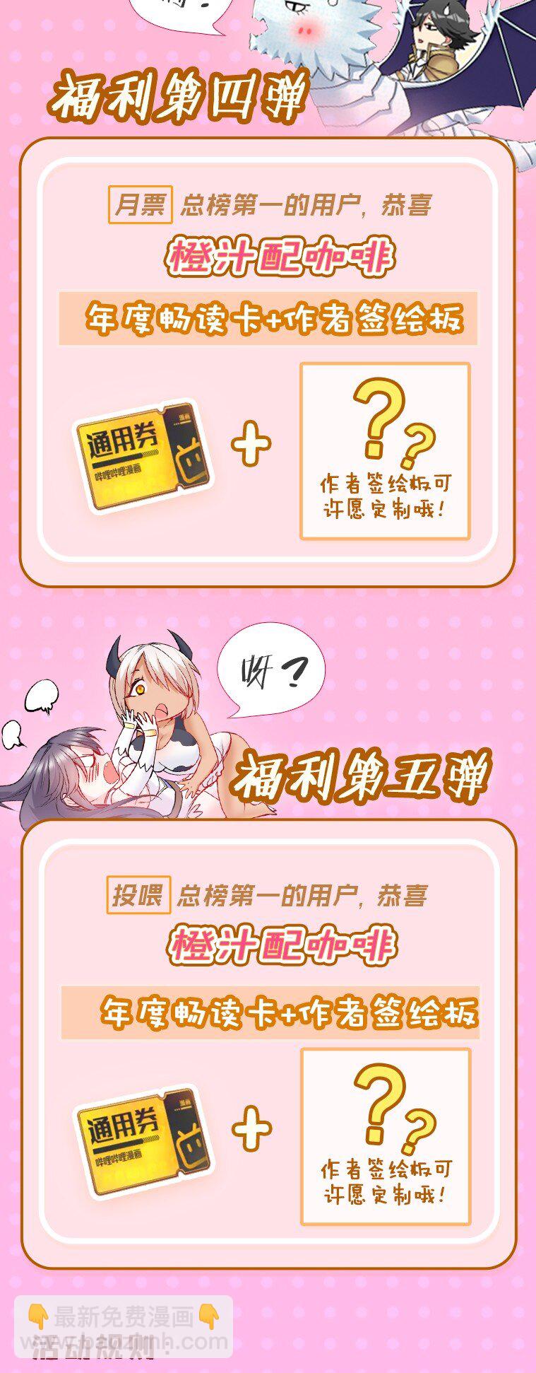 付费活动 中奖名单3