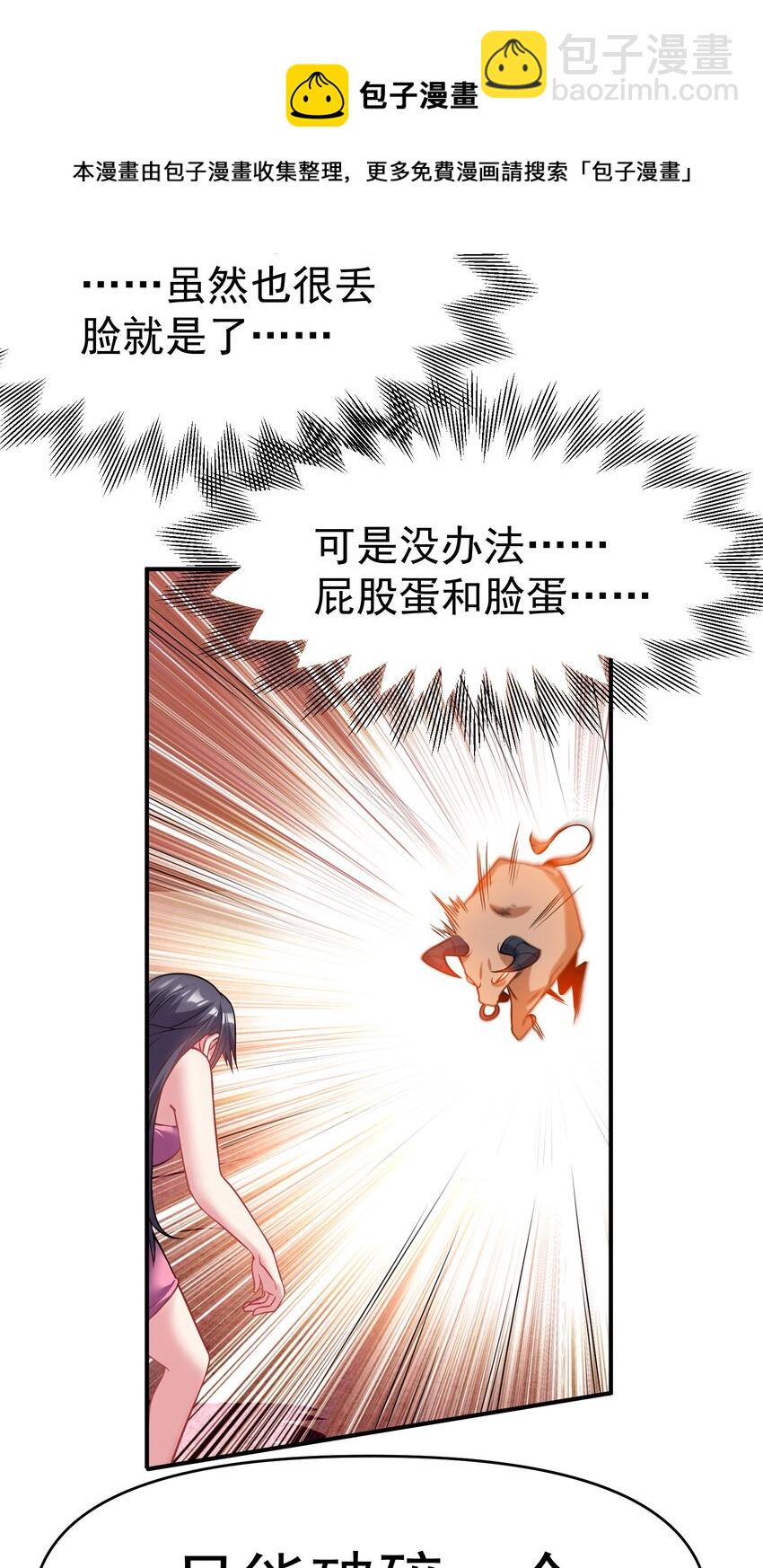 36 大秀恩爱4