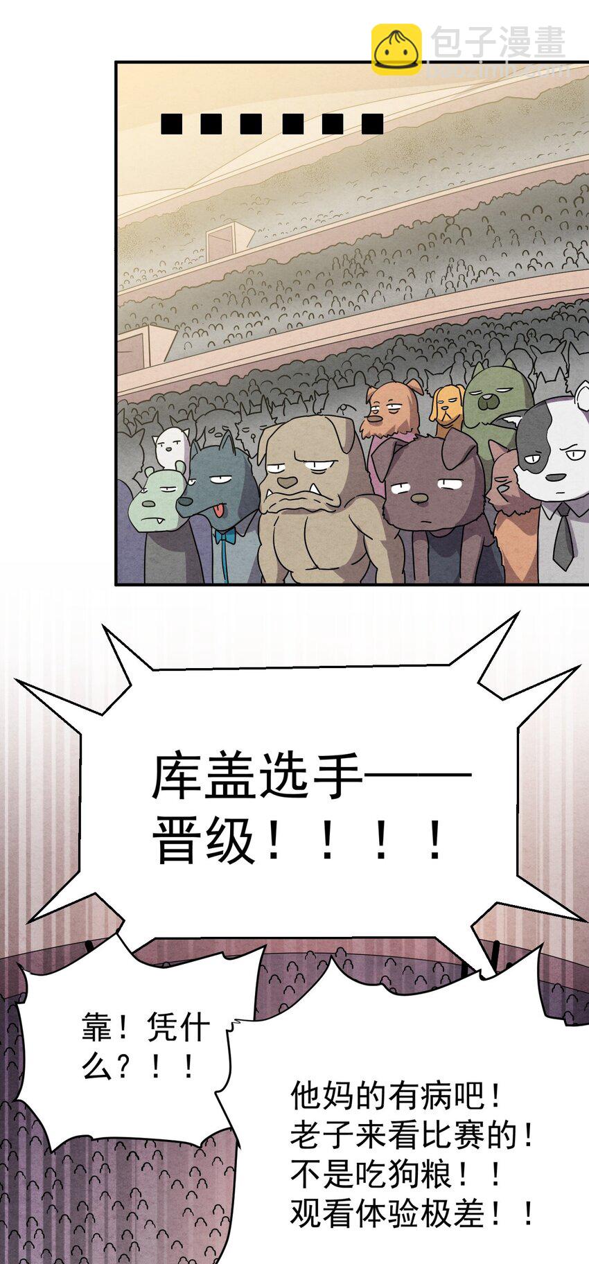 36 大秀恩爱43
