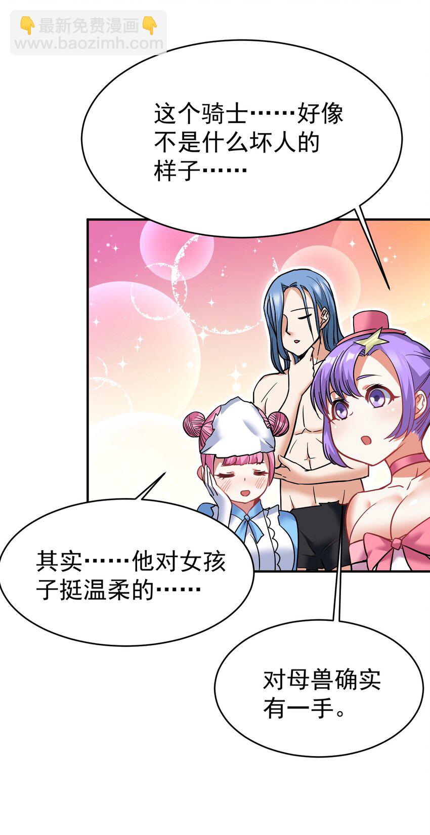 40 修修牛蹄29