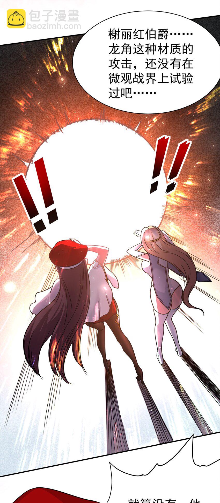 44 被穿透了！11