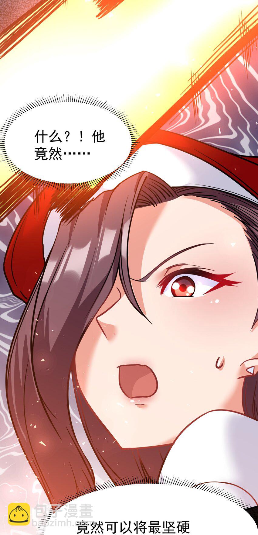 44 被穿透了！15