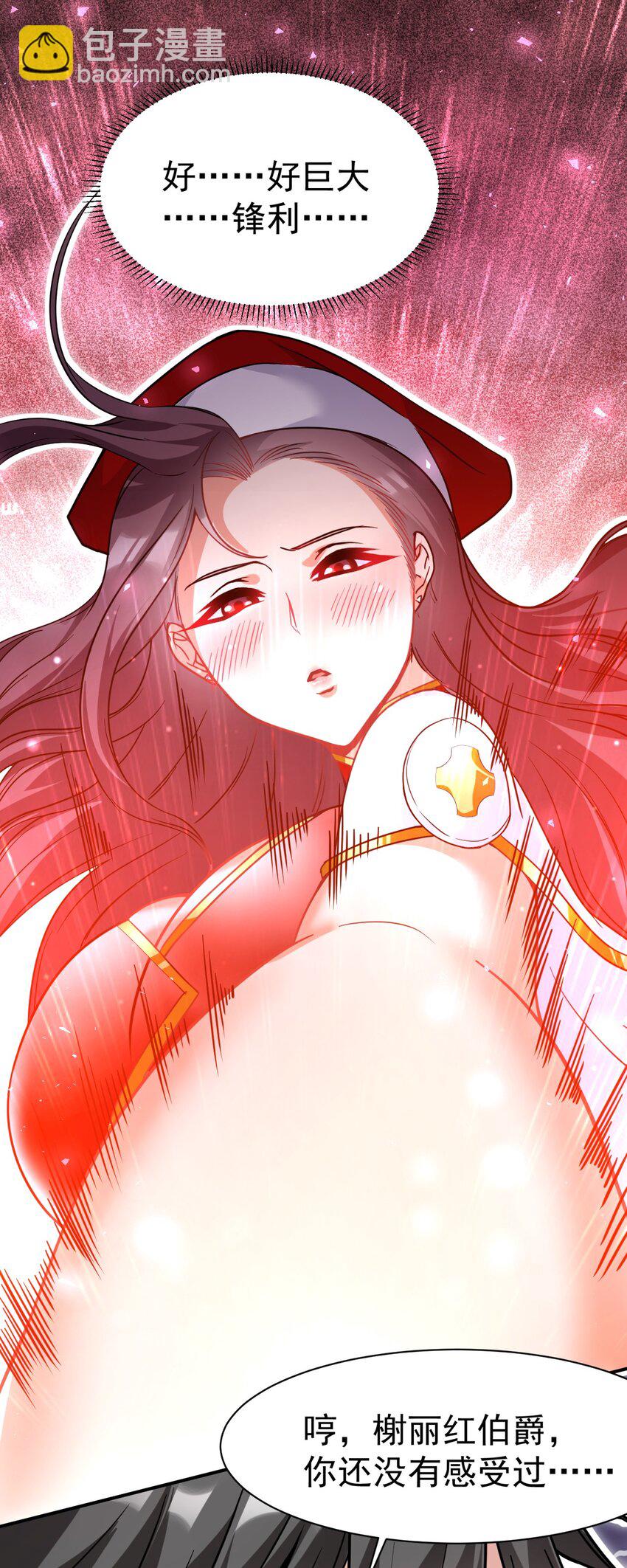 44 被穿透了！20